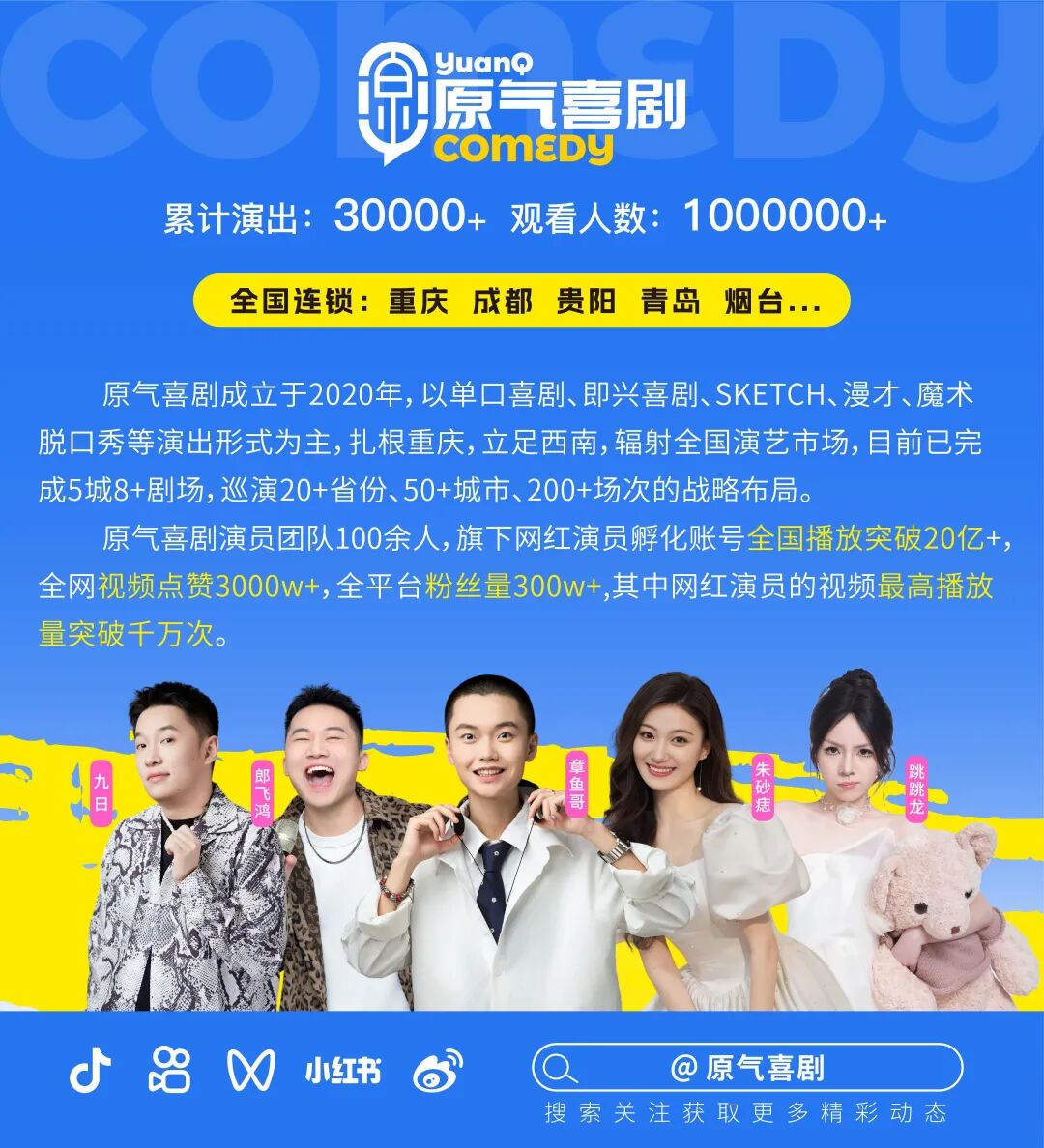 母亲节带妈妈免费观看脱口秀，让她放肆笑一场