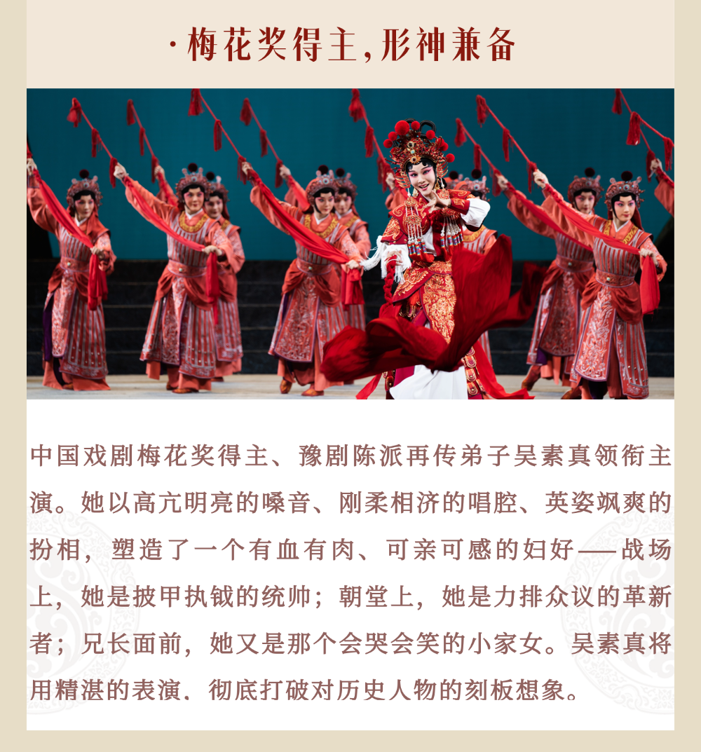 5月12日开票｜豫剧《妇好》特惠39.9元只给手快的人