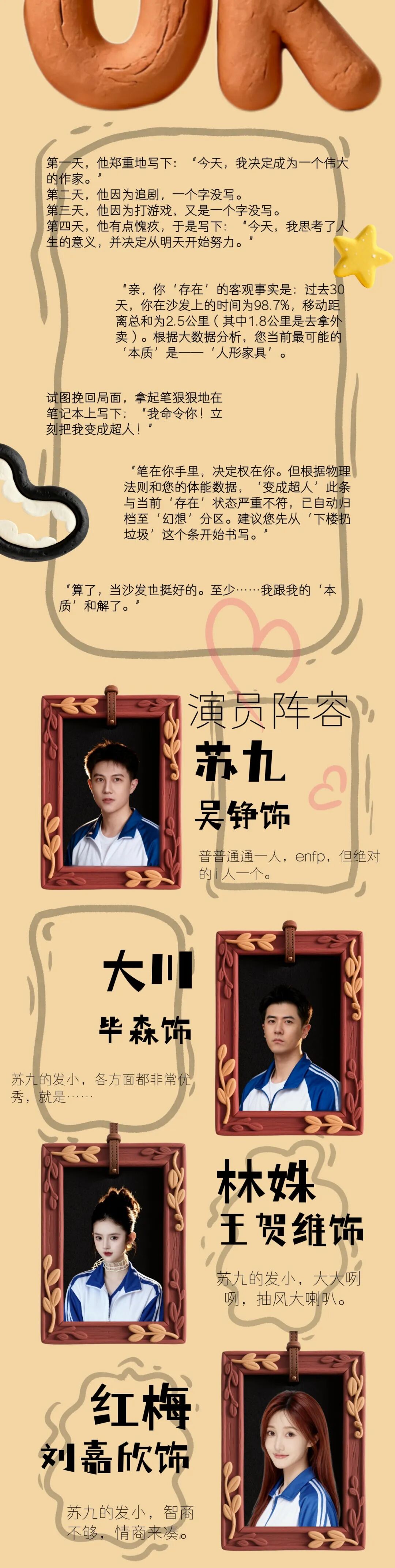 本轮仅剩1场  别磨蹭，《存在主义卡拉OK》赶场倒计时！