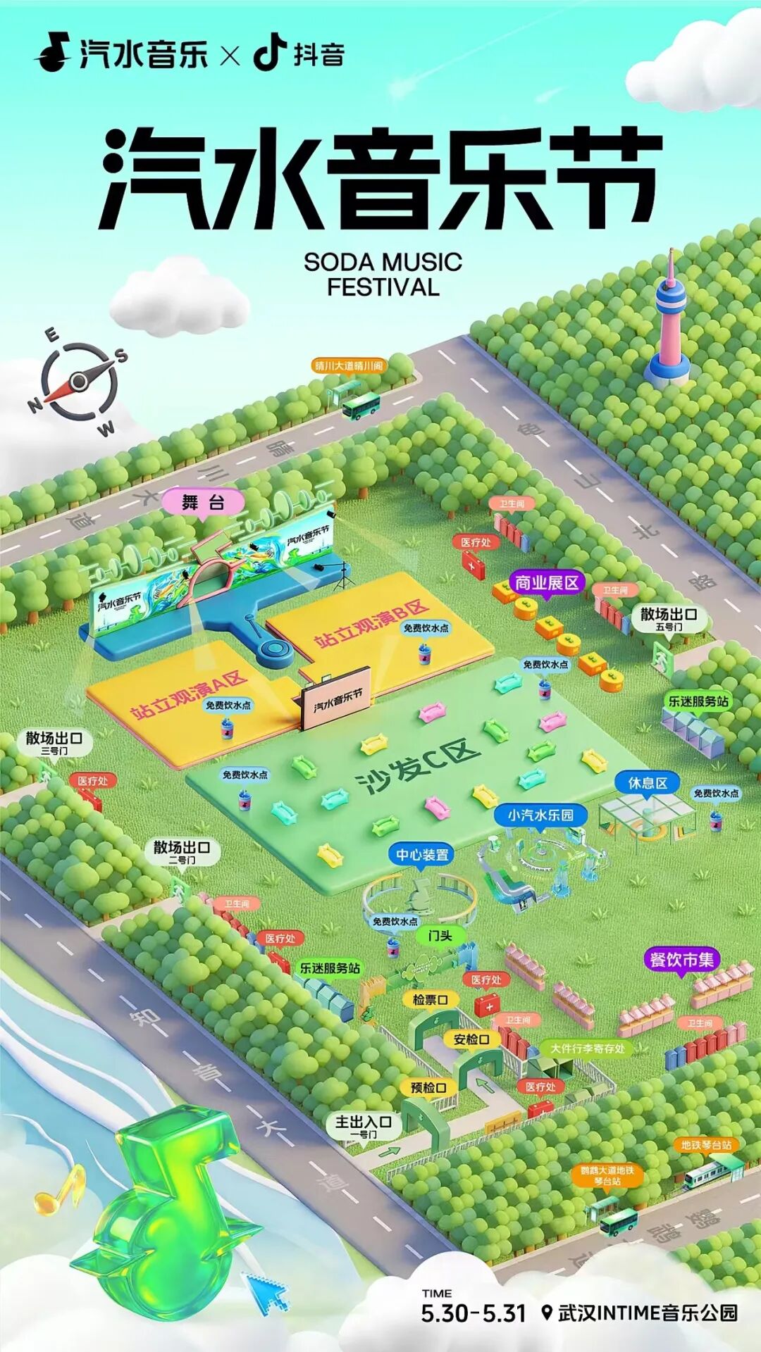 【官宣】武汉汽水音乐节全阵容官宣  5.14开票，随时随地，听你想听