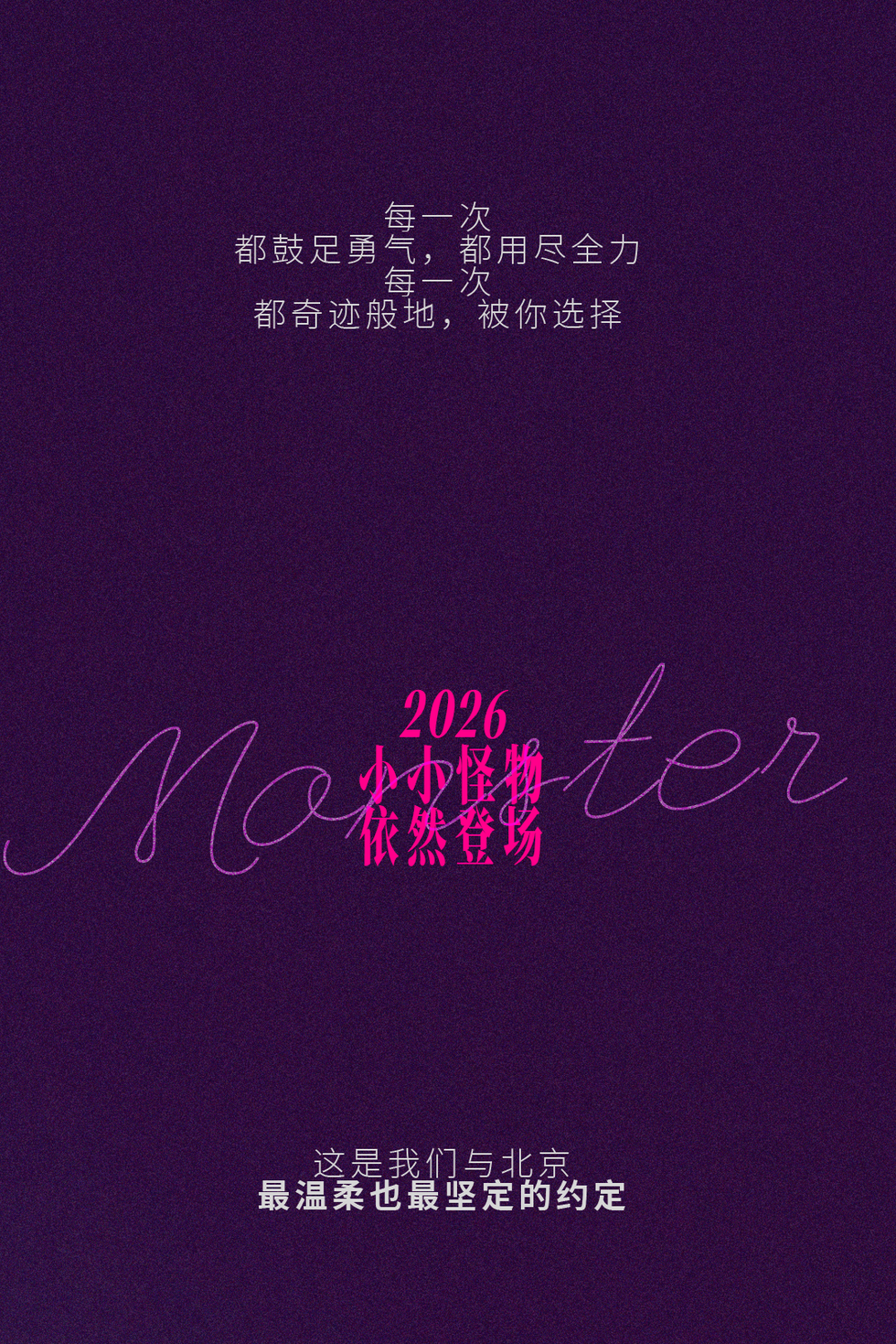 音乐剧《人间失格》北京站新卡登场，5月18日（周一）樱桃坐席限时开售
