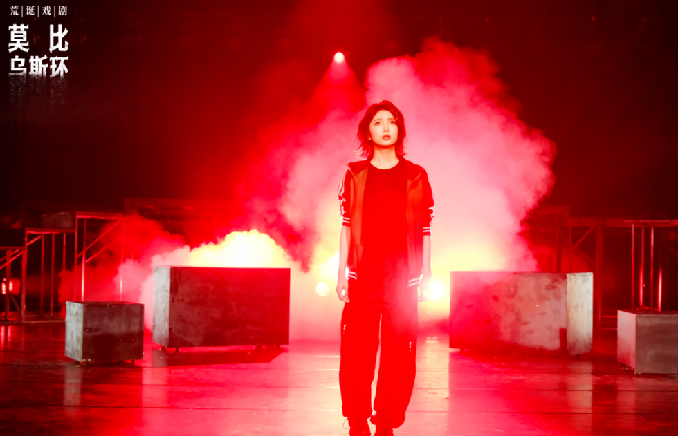 演出｜6月16日《莫比乌斯环》循环不止，故事新生，期待与您开启全新篇章