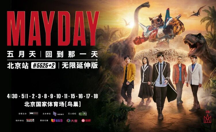 五月天鸟巢演唱会Day10歌单：回到OK LA那一天- 演出圈
