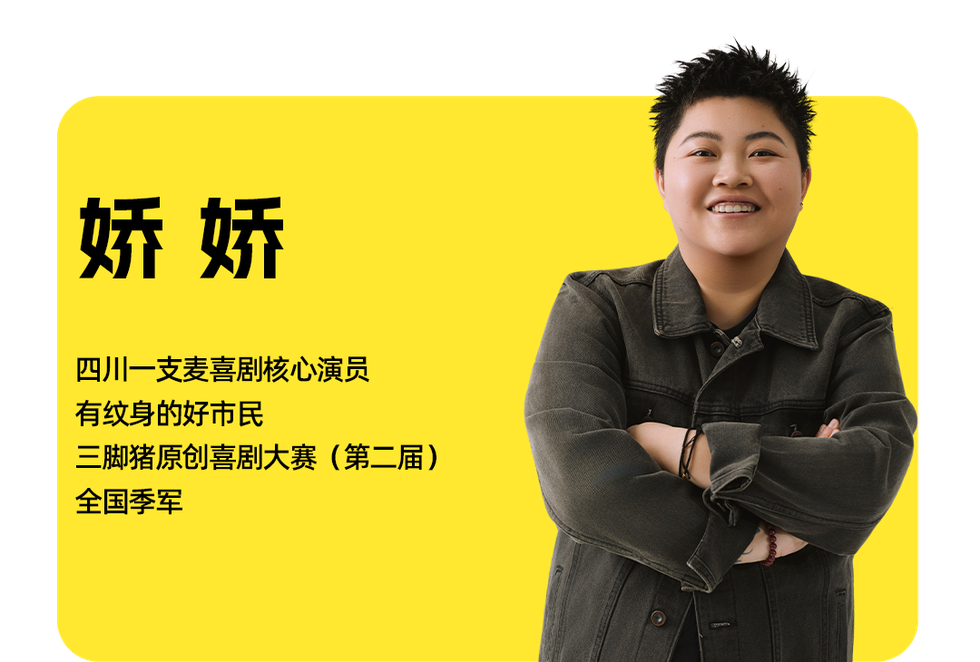 成都演出  【送票】上班焦虑要靠脱口秀治愈~