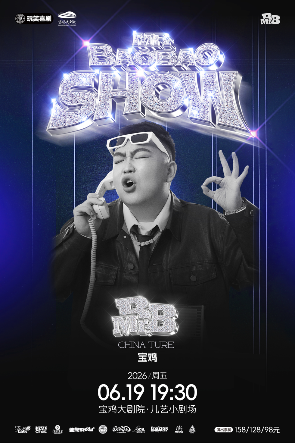 当一个Rapper决定搞脱口秀！鲍鲍专场快乐不设限