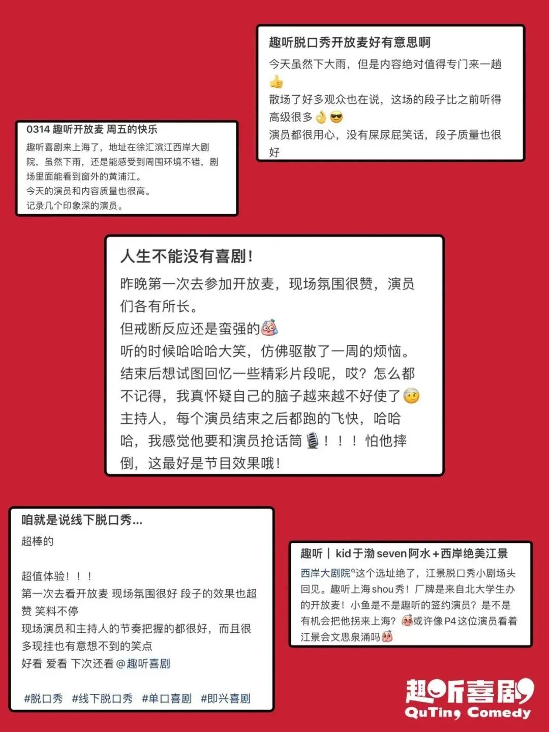 学生福利  19元看脱口秀盲盒！夏天来YOUNG剧场，解压爆笑不停！
