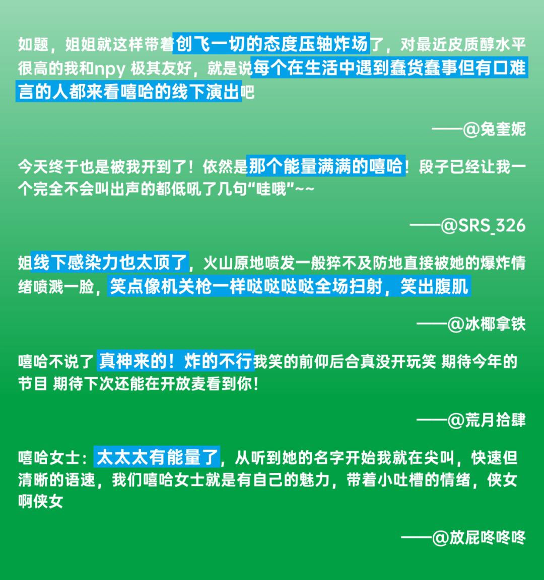 嘻哈带「新·喜剧之王」们提前集合！