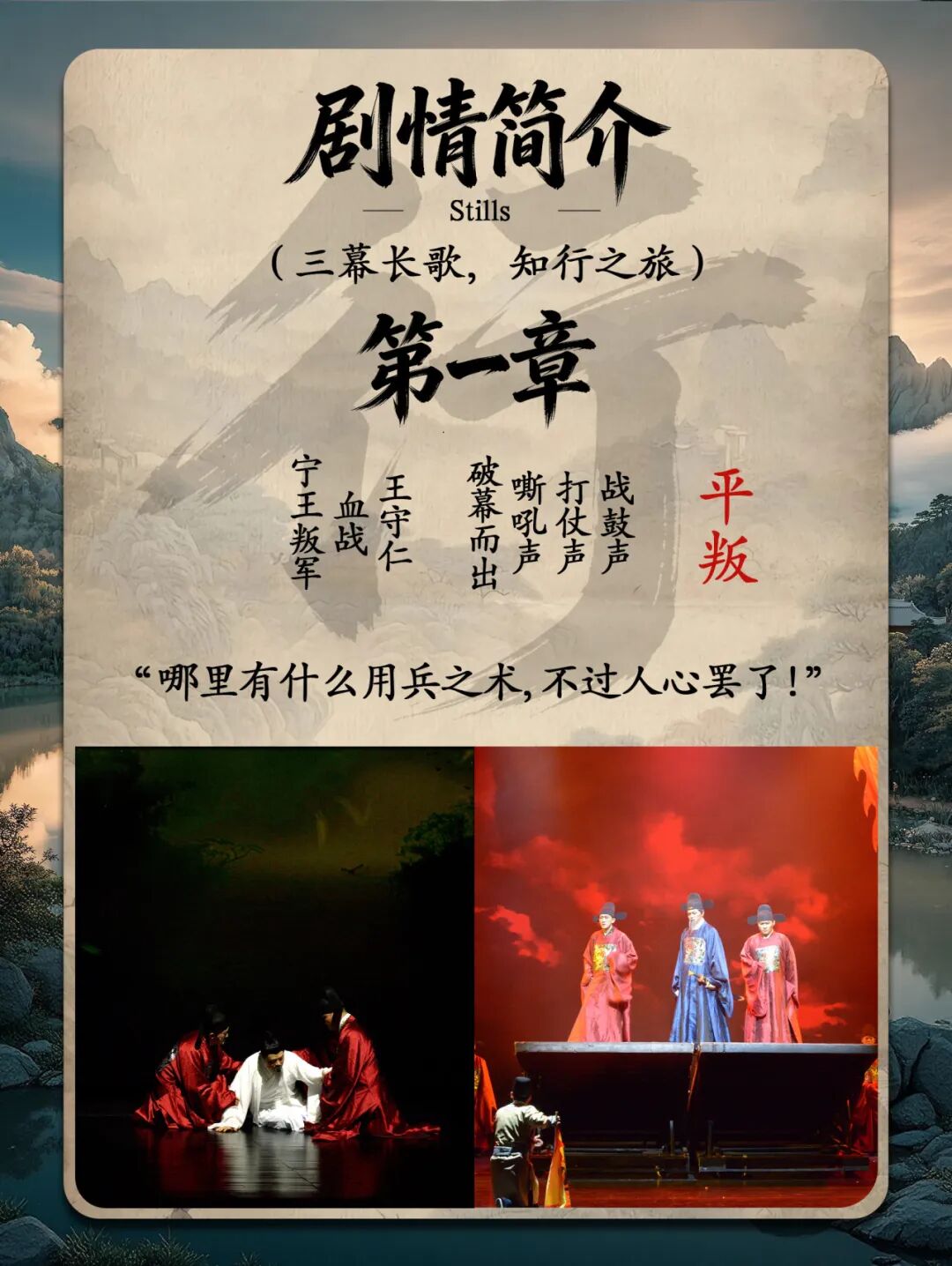 【郑州7.11/广州8.21-8.22｜5折起购票】全国首部大型治愈系话剧 《心光-王阳明传奇》龙场悟道！门票热售中！