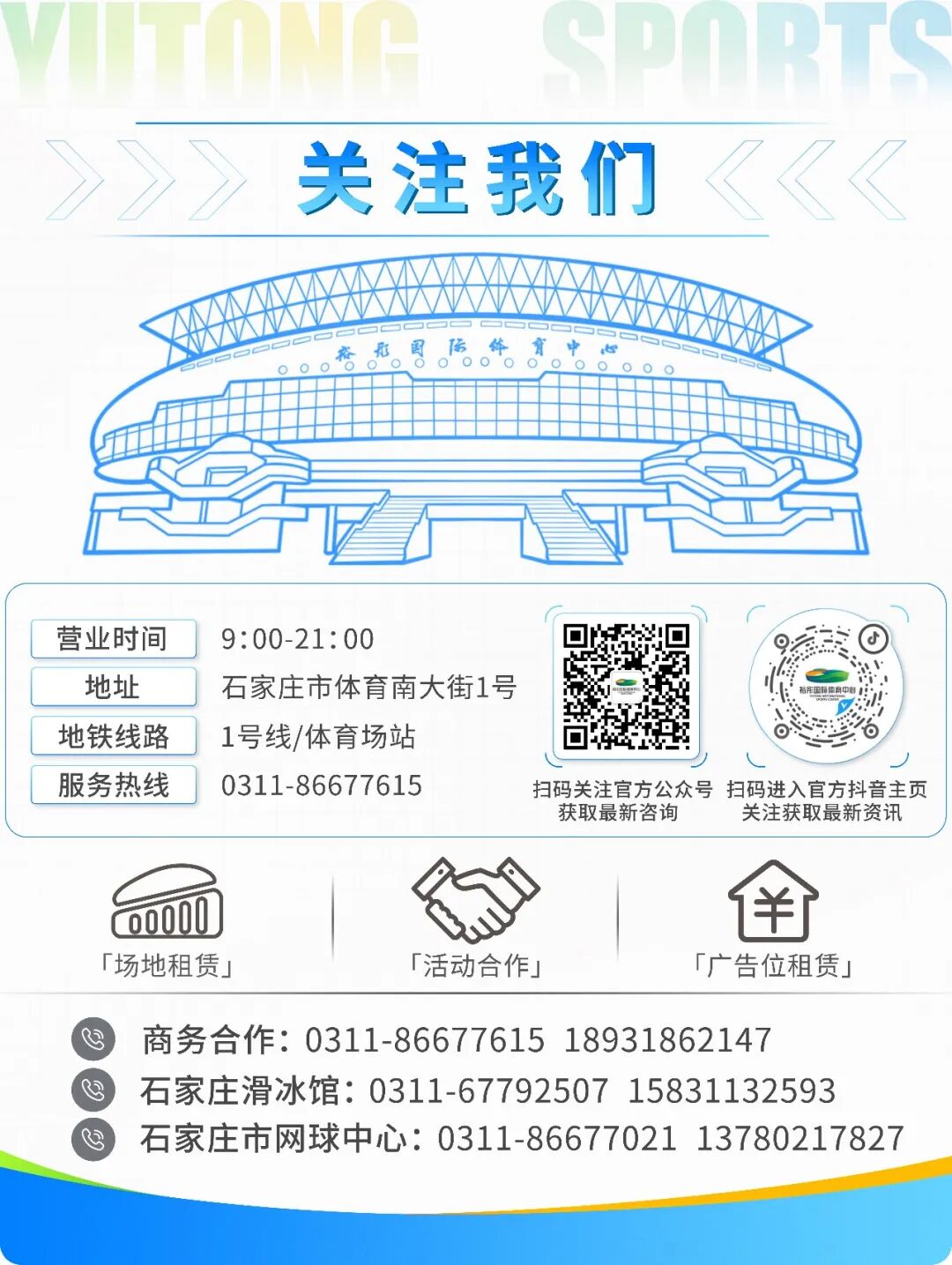 中甲战报｜石家庄功夫裕彤主场1-1战平苏州东吴, 杜智轩打入世界波