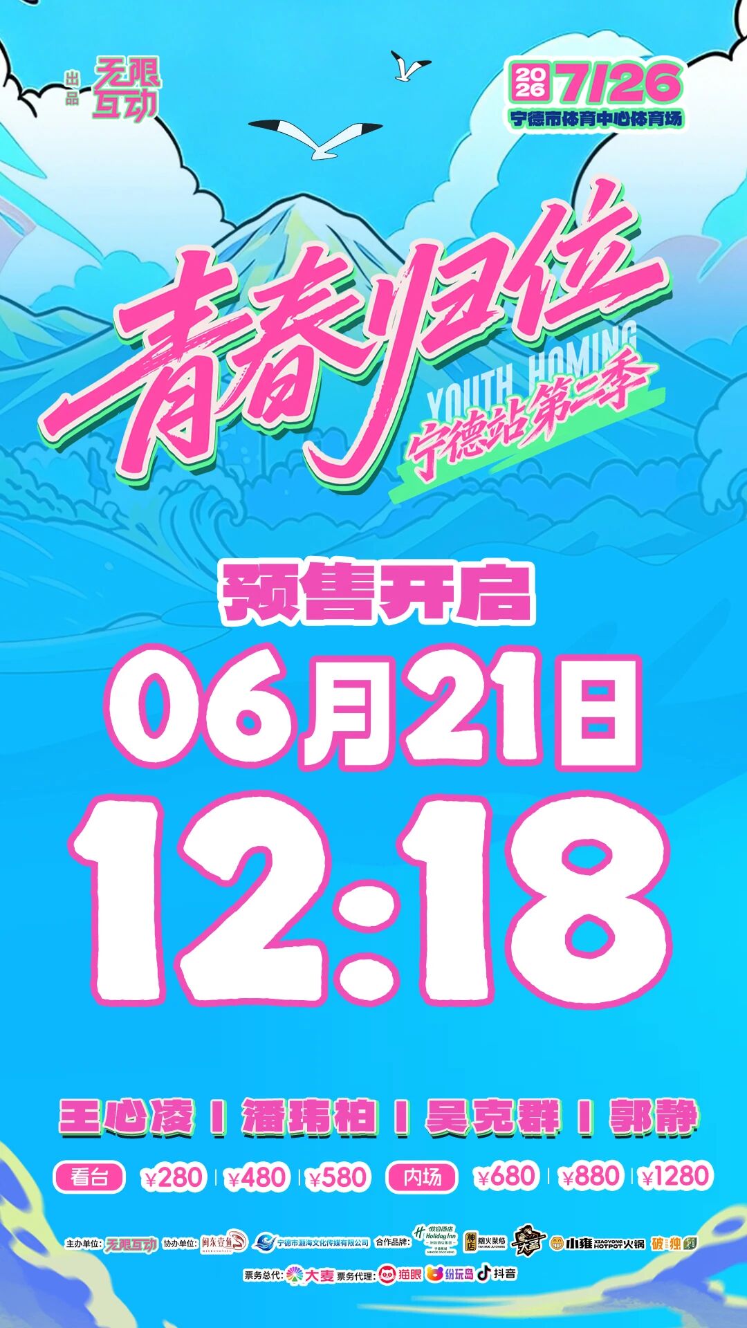 座位图来啦！全档位观演区域优化升级！