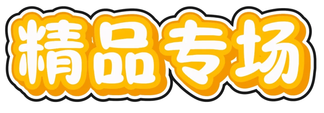 周末救命！来脱口秀现场放声大笑！