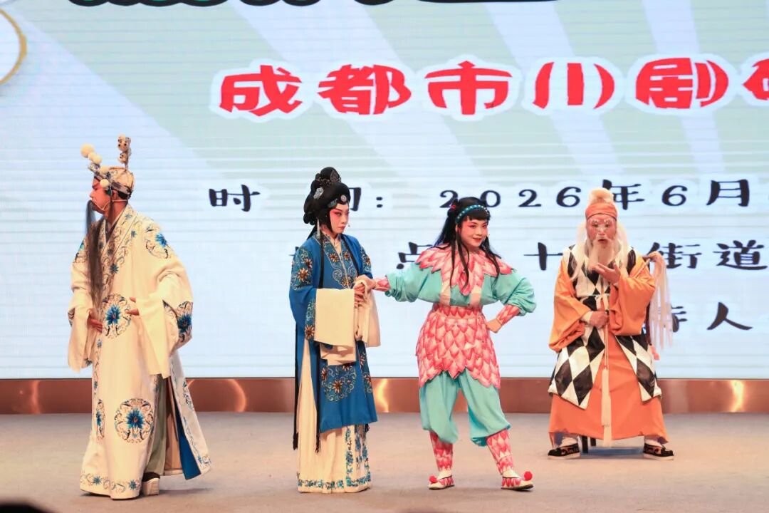 戏润童心·川韵传承川剧主题研学活动圆满举行