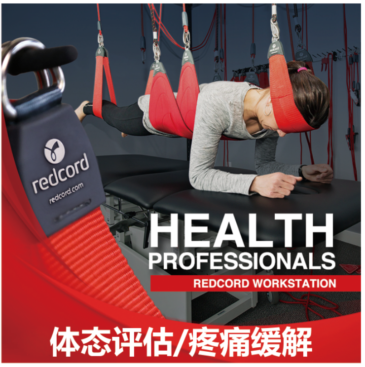 重磅入驻｜挪威Redcord红绳运动正式落地宝山体育中心！6月8日盛大开业！