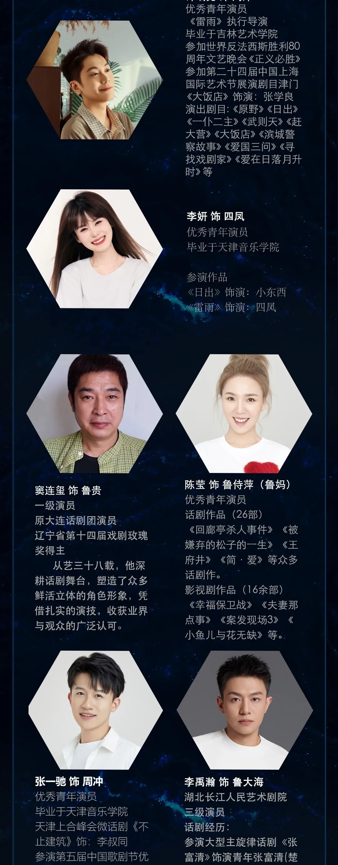 6月8日开票｜曹禺经典《雷雨》，再续舞台传奇