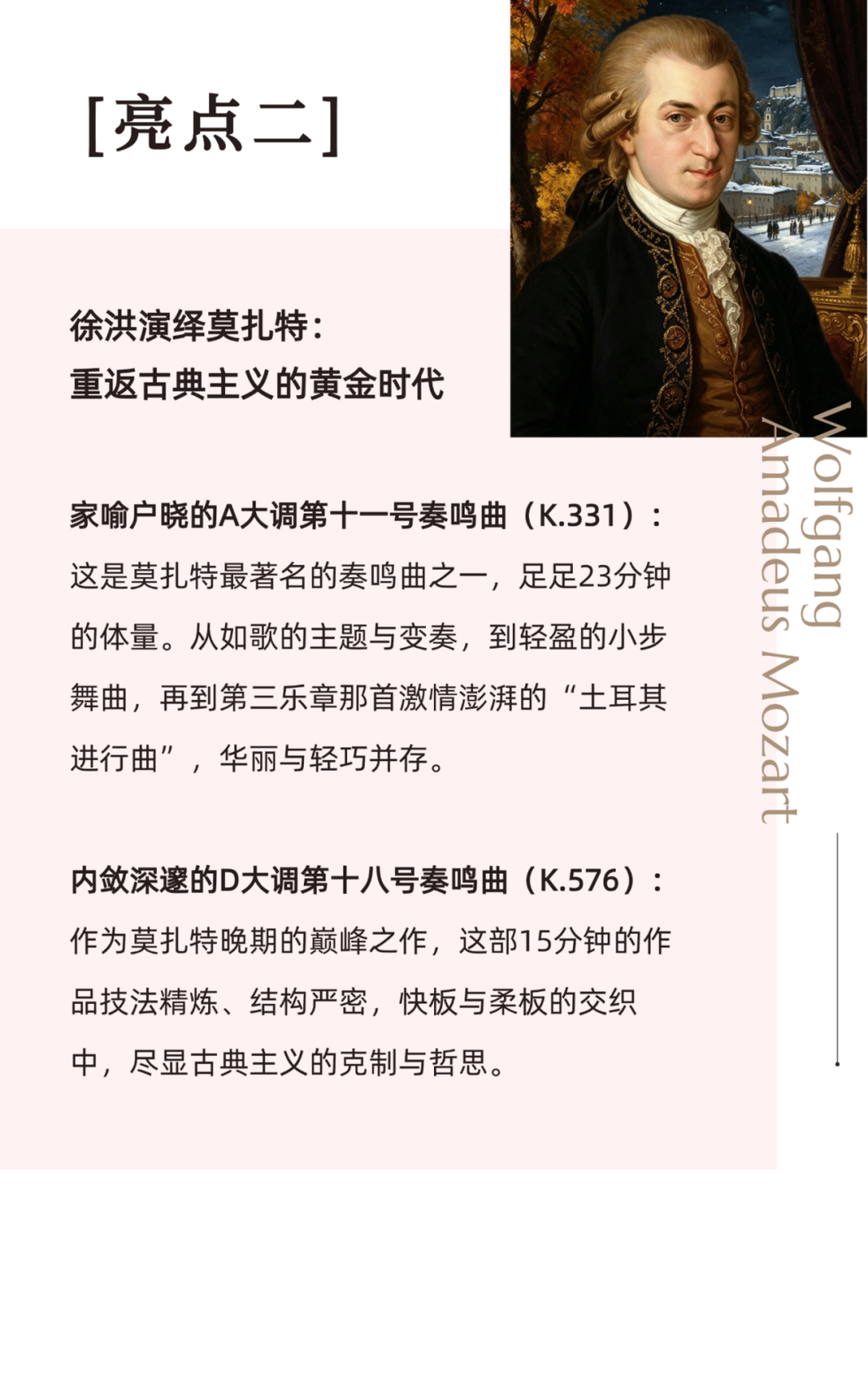 KAWAI总决赛丨殿堂之音！听徐洪 ＆Krzysztof Jablonski 奏响开幕序曲