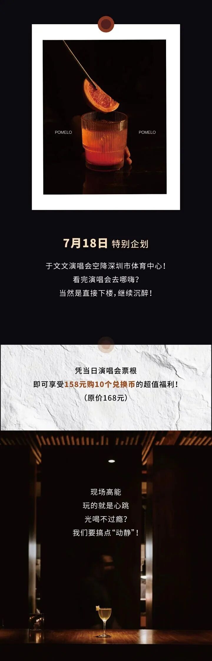 深圳市体育中心空降微醺节活动 30+不同风味主理人共同创办