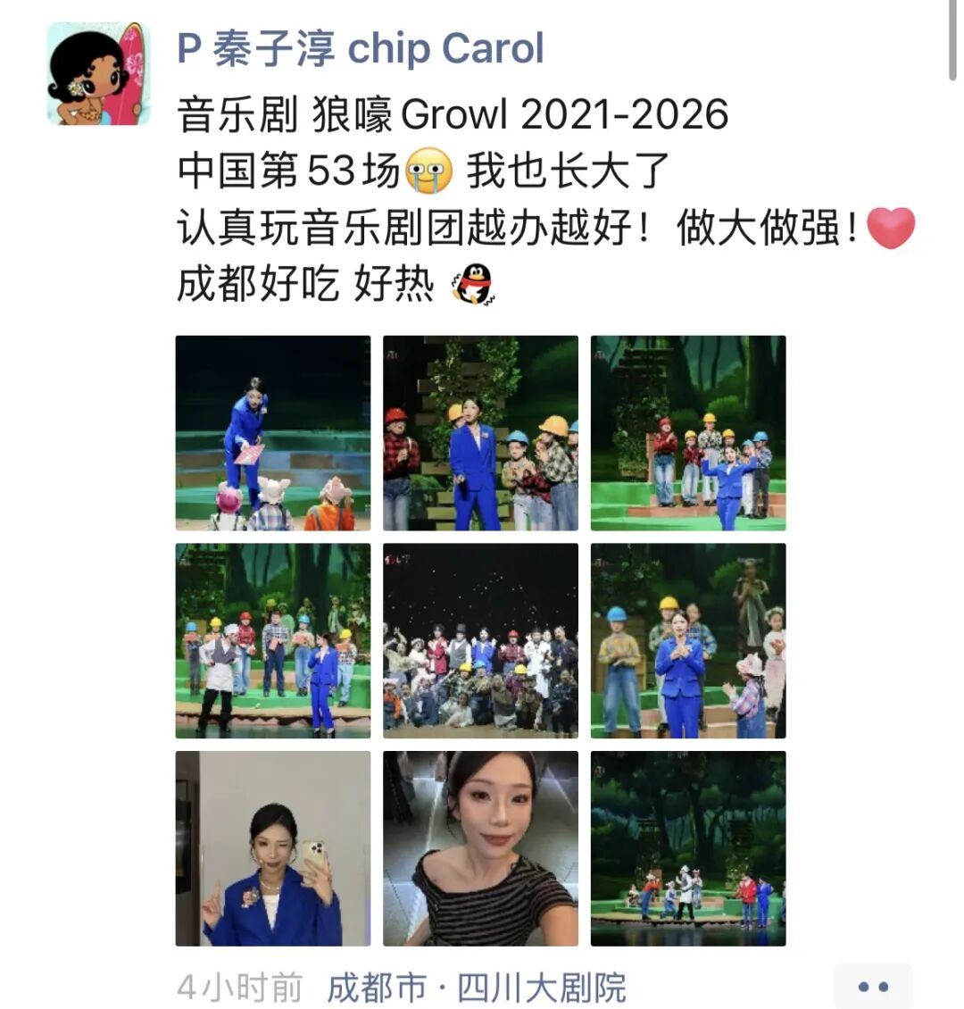 演出回顾  《GROWL 狼嚎》四川大剧院成都站圆满落幕，森林童话的舞台星光久久不散！