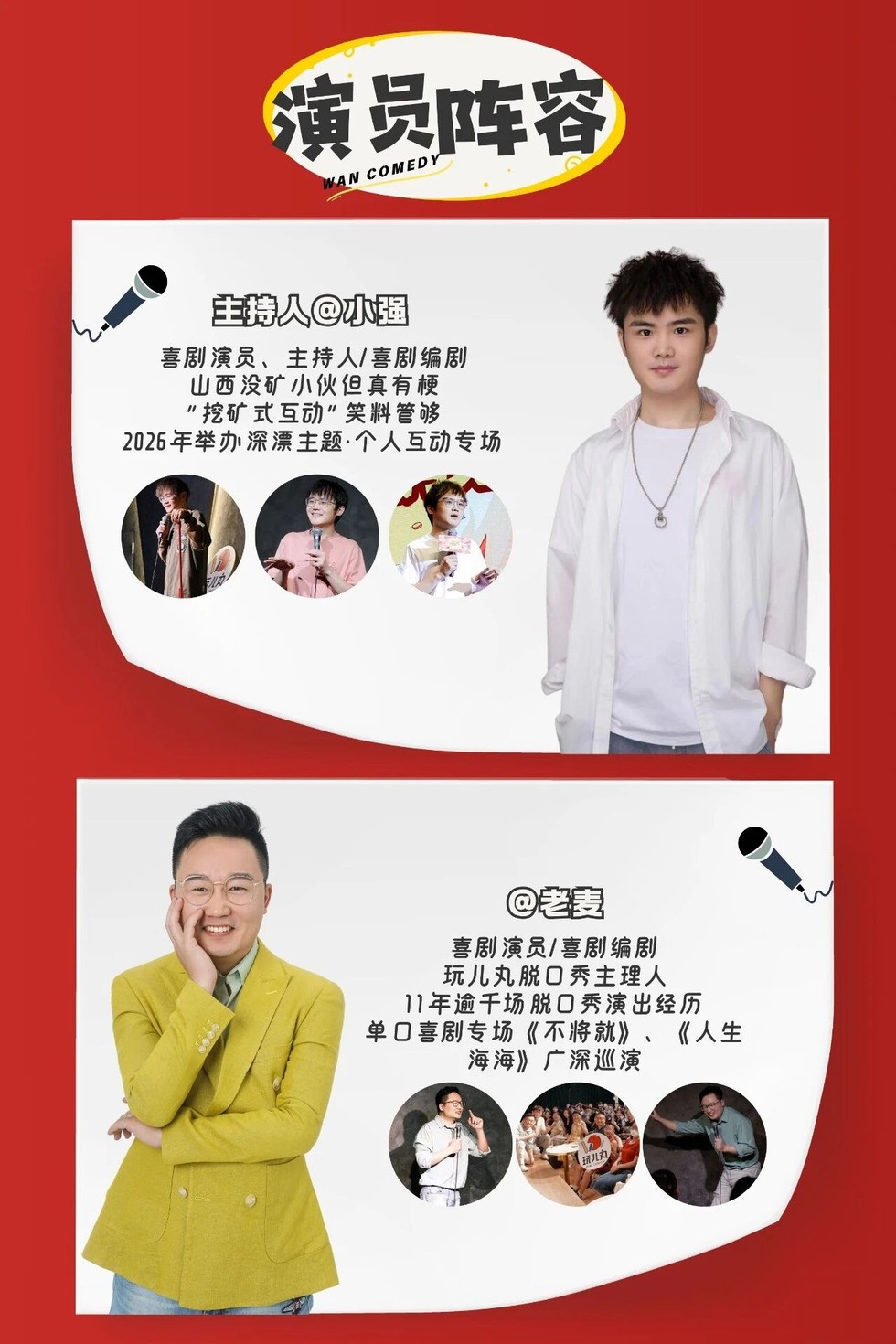 49💰爆笑整晚！7/18宝藏喜剧人齐聚宝立方🤩
