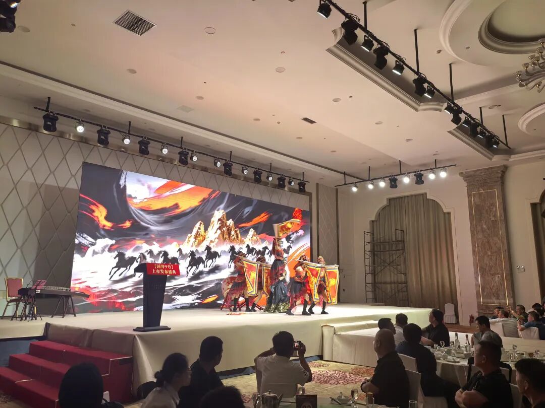 国井9号上市发布盛典在东营黄河国际会展中心-明月厅圆满举行！