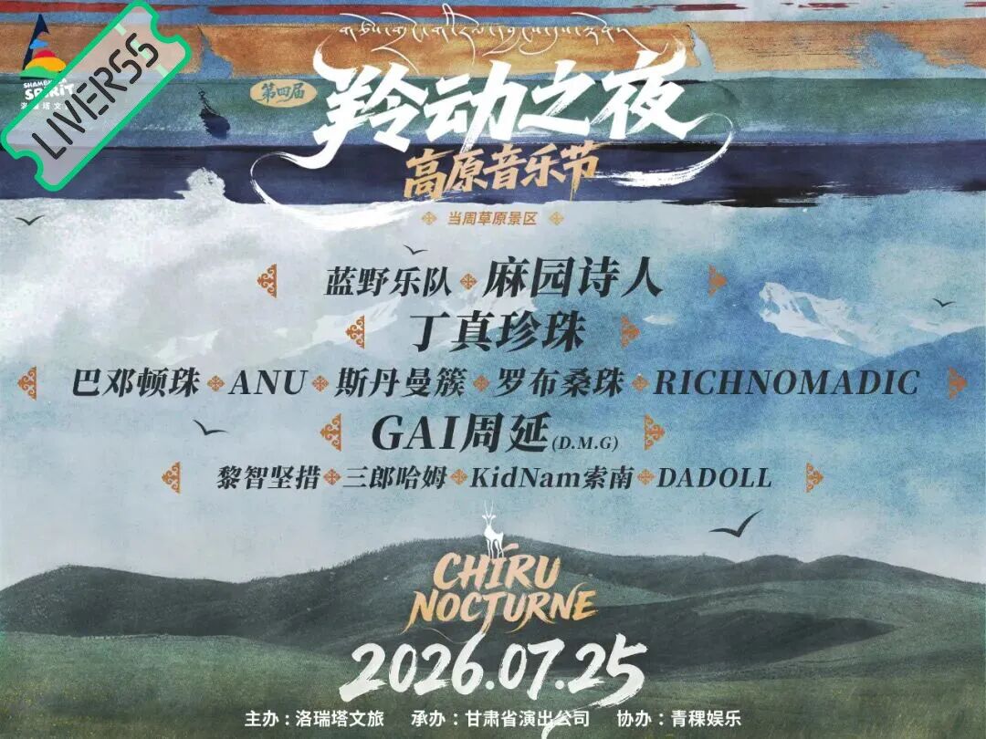 【按地域速查】全国演出指南  截至2026-07-20最新各地音乐节演出资讯汇总