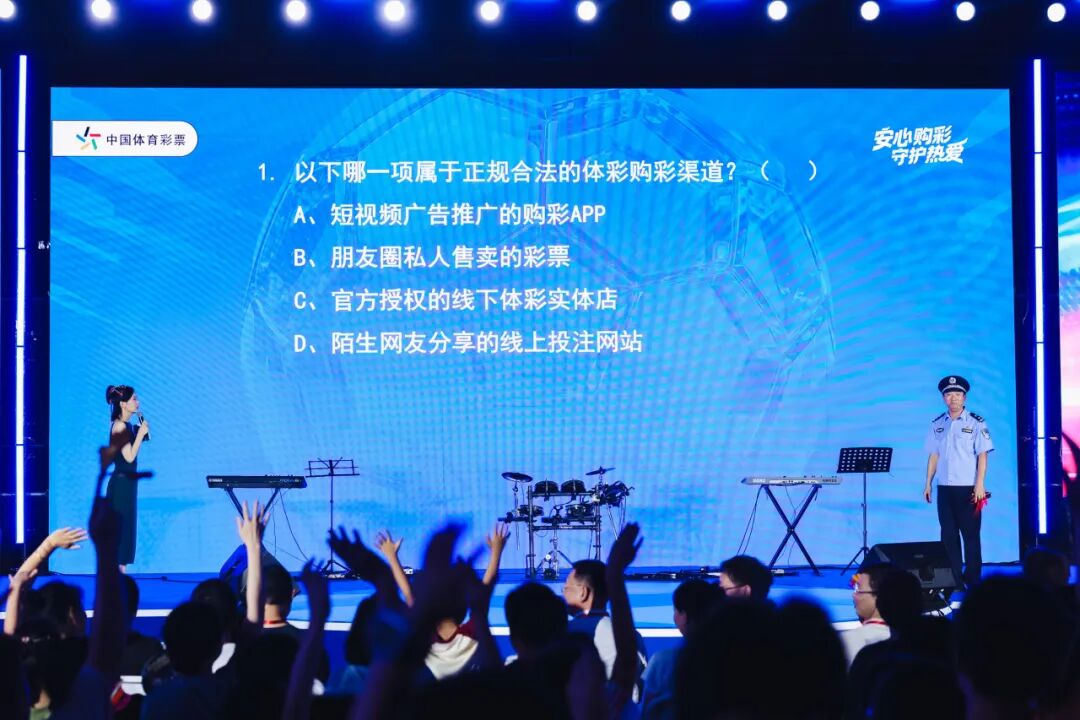 热血落幕 热爱不散｜2026浙江体彩世界杯决赛狂欢夜活动完美收官！