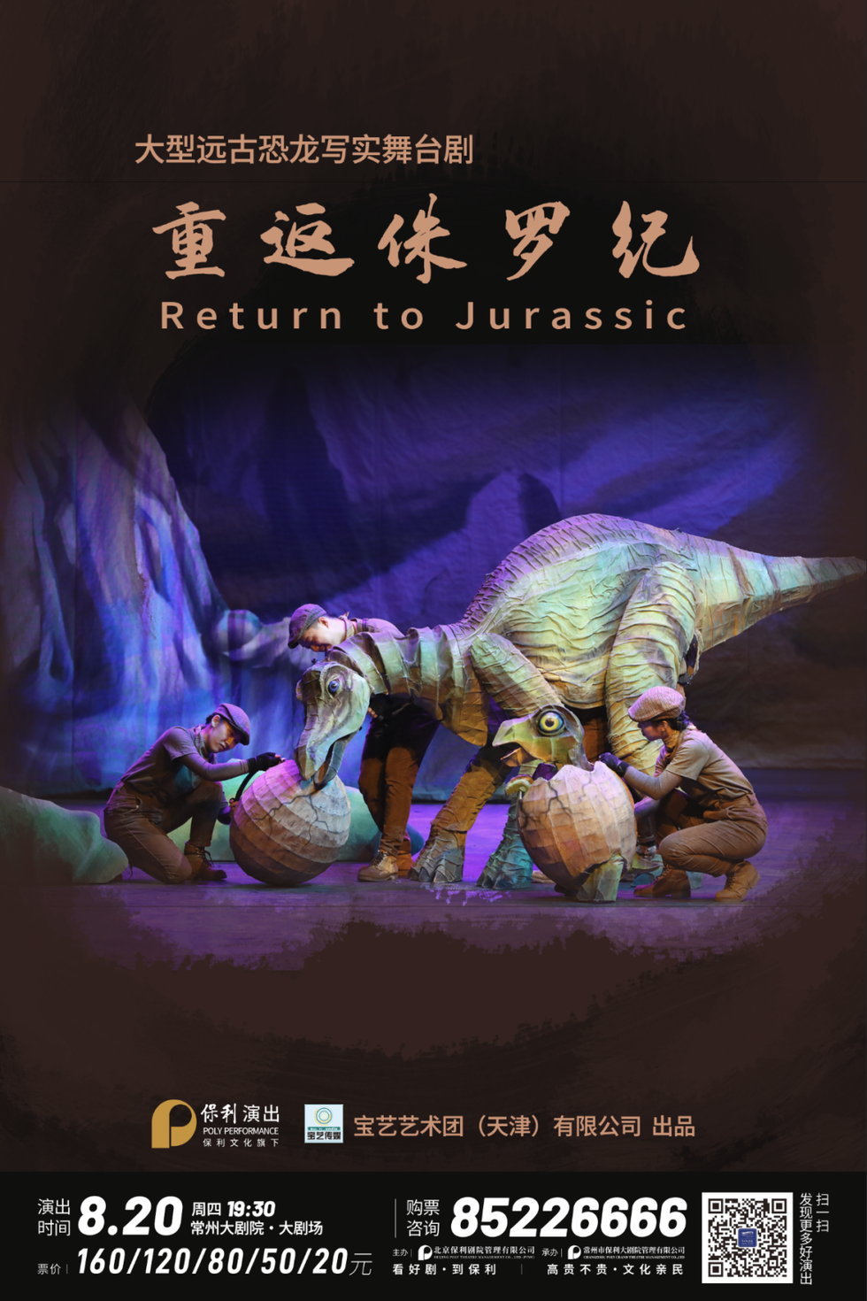 来这里过暑假！8月儿童剧清单来啦！