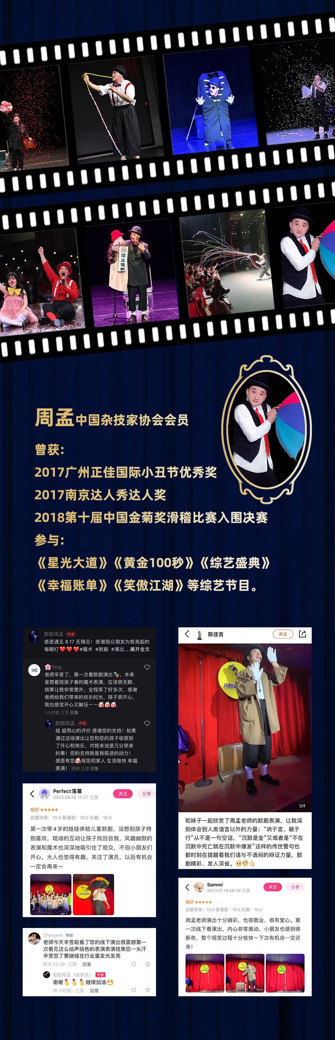 【低至19.9元】亲子魔术秀《奇幻之夜》，一站式艺术启蒙+欢乐时光！